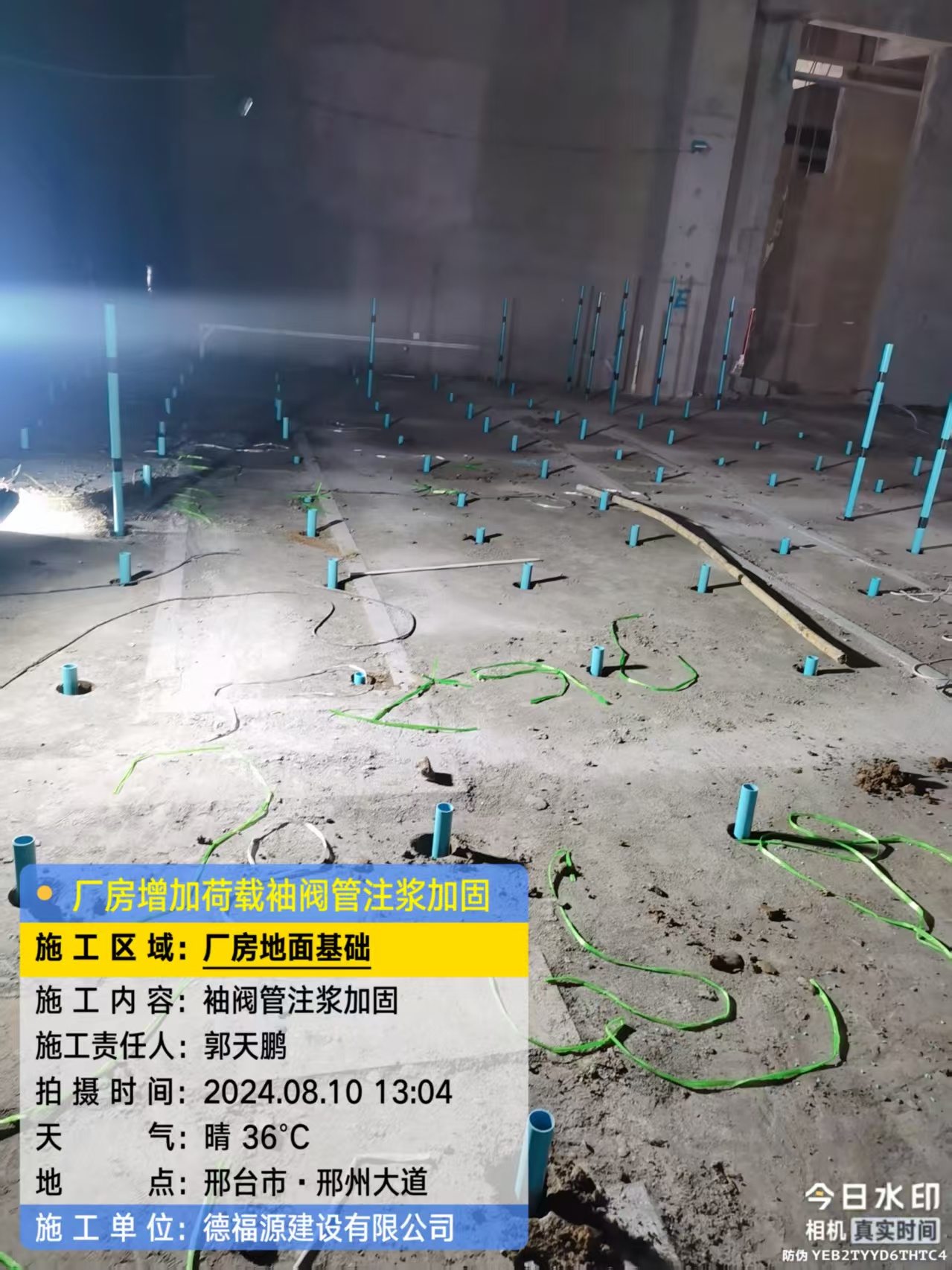 青秀袖阀管注浆施工