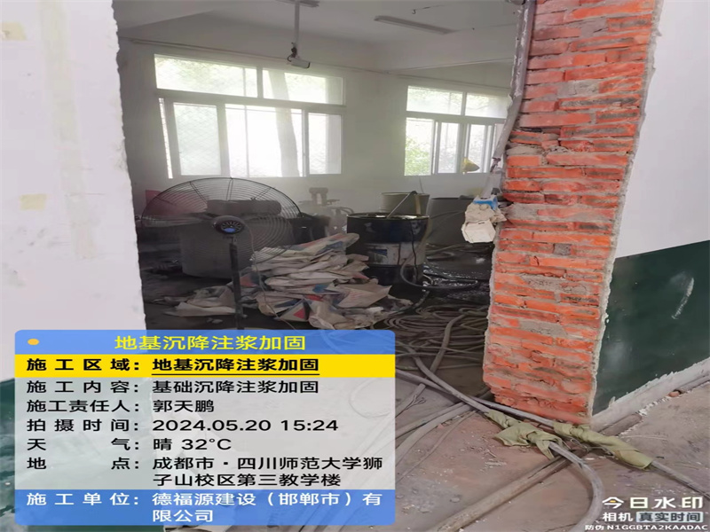 青秀高压旋喷注浆在地基下沉注浆加固中的应用