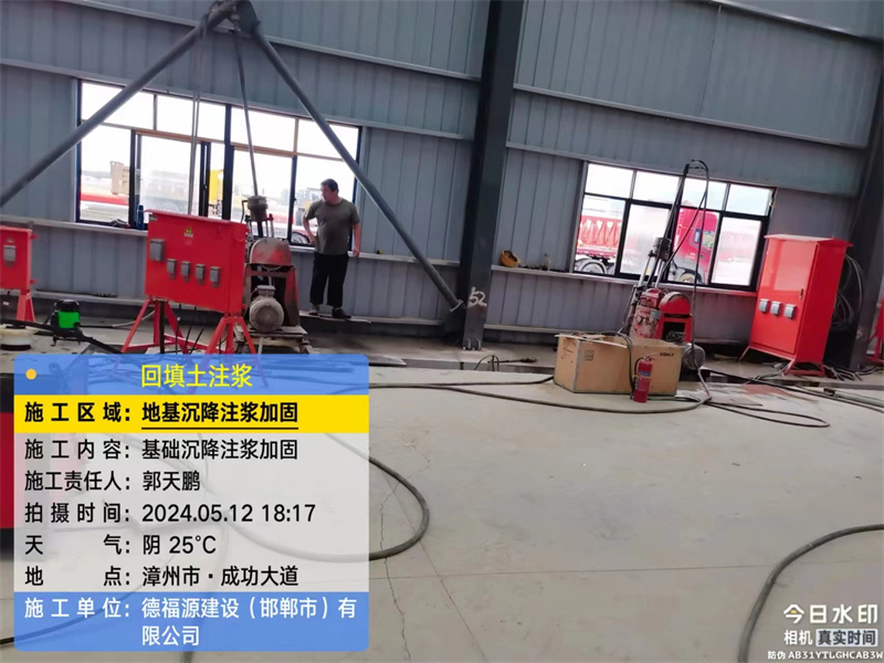 青秀地基下沉注浆加固后的房屋稳固性评价